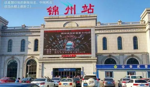 武漢到錦州物流專線-武漢至錦州貨運公司