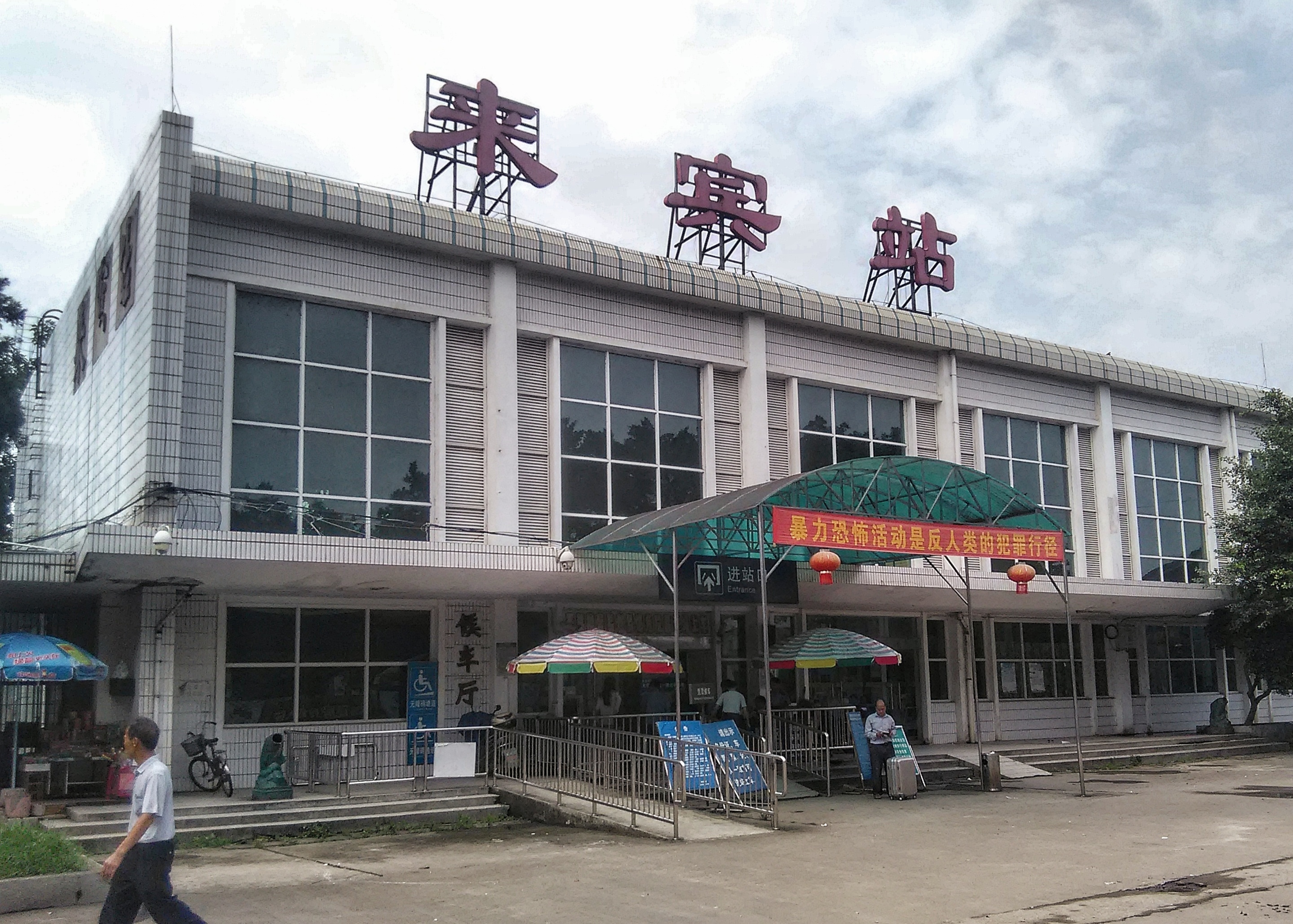 嘉興到來(lái)賓物流專線-嘉興至來(lái)賓貨運(yùn)公司