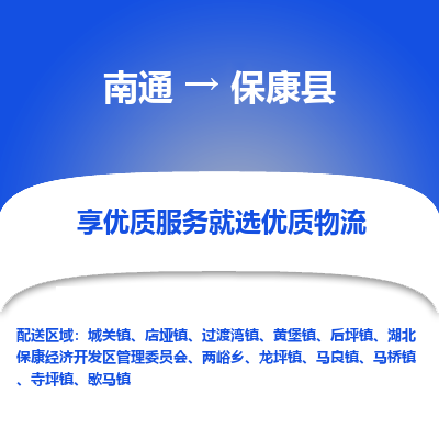 南通到?？悼h物流專線_南通至?？悼h貨運(yùn)公司