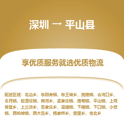 深圳到屏山縣物流專線_深圳至屏山縣貨運(yùn)公司