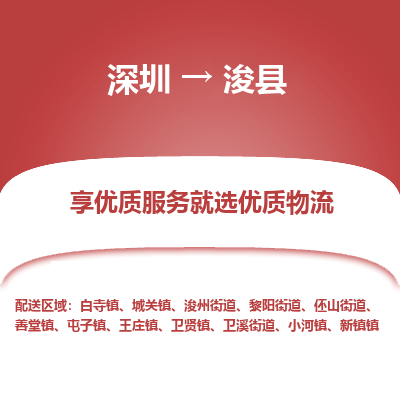 深圳到?？h物流專線