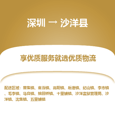 深圳到沙洋縣物流專線_深圳至沙洋縣貨運公司
