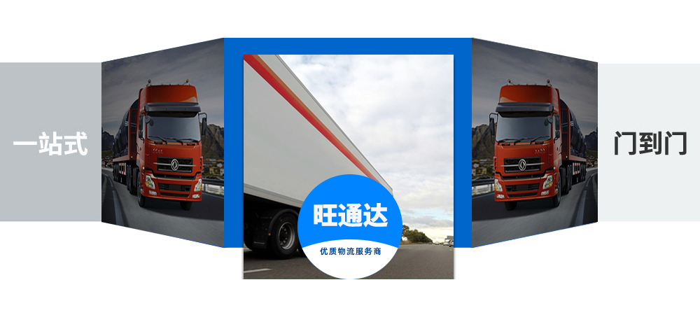 忠縣物流公司,忠縣物流專線,忠縣貨運(yùn)公司,忠縣運(yùn)輸公司,忠縣物流服務(wù),忠縣物流